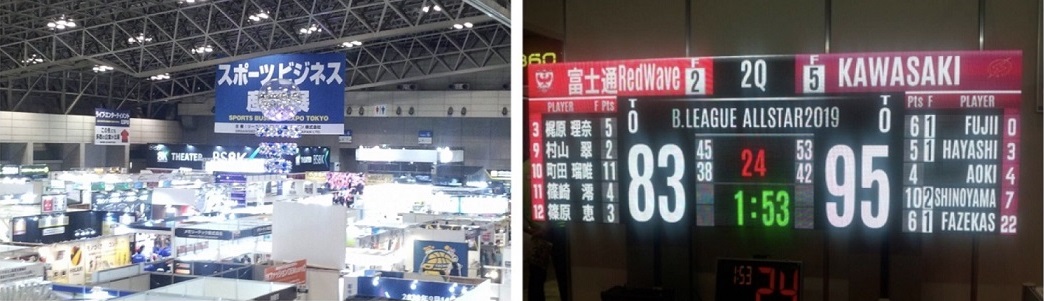 スポーツビジネス展